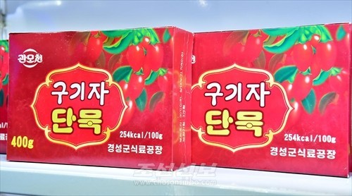 북한 경성군식료슬롯 카지노 슬롯 카지노(사진=조선신보)