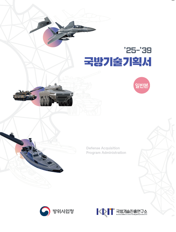 슬롯 꽁 머니(사진=방위사업청 제공)