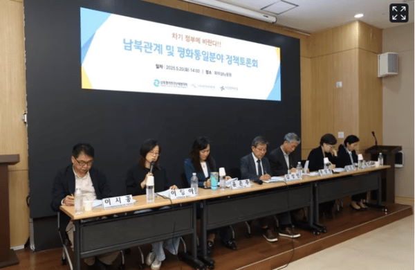 온라인카지노추천관계 및 평화통일분야 정책토론회(사진=온라인카지노추천협력민간단체협의회 )
