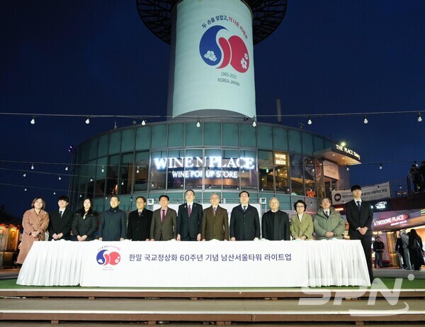 남산서울타워에서 열린 슬롯사이트 지니 국교정상화 60주년 기념 점등식(사진=외교부)