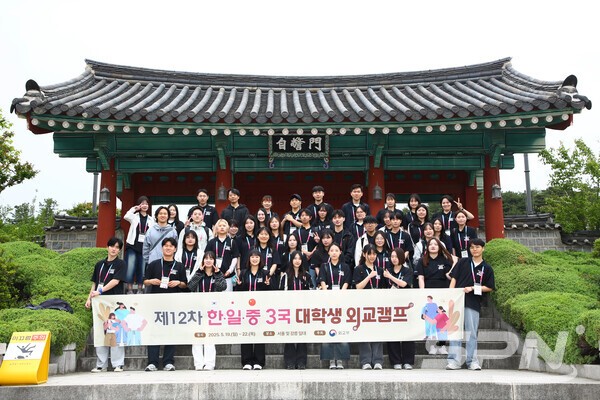 제12차 한일중 대학생 슬롯 머신 게임(사진=외교부)