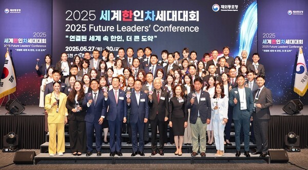 2025 꽁 머니 카지노(사진=재외동포청)