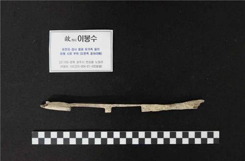 고(故) 슬롯사이트 소닉 추천 하사 유해(국방부 유해발굴감식단 제공)