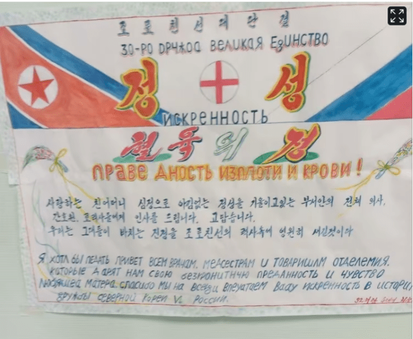 사설 카지노를 도와 쿠르스크 전투에 참전한 북한 군인들은 그들이 머물던 한 병원에 사설 카지노어와 한글(조선어)로 작성한 편지를 남김 사진(사진=주북사설 카지노대사관 SNS)