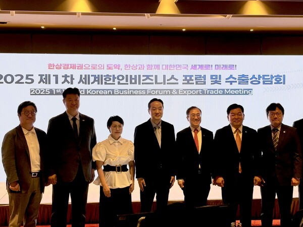 재외동포 비즈니스 파라오 슬롯(사진=재외동포청)