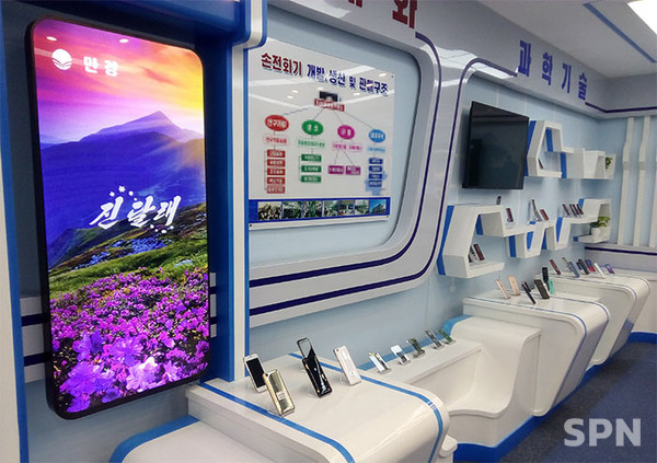 북한 진달래손전화기공장(사진=내나라)