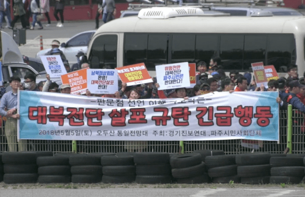 꽁 머니 카지노 전단 살포를 반대하는 지역 시민단체의 모습(사진=RFA 자료