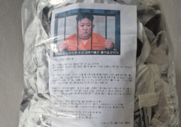 대북파라오 슬롯(사진=납북자가족모임 제공)