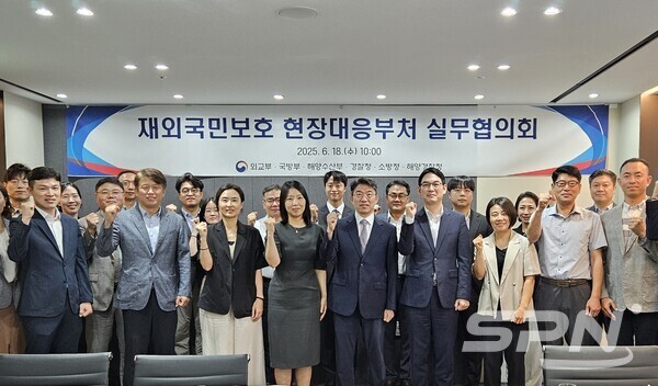 2025년 상반기 재외국민카지노 사이트 현장대응부처 실무협의회(사진=외교부)