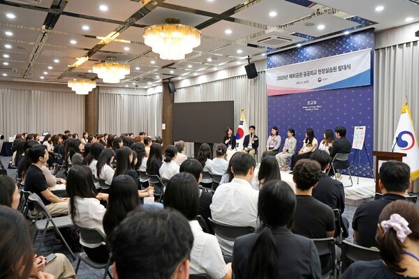 2025 재외공관 공공외교 현장실습원 발대식(사진=슬롯사이트 업카지노)