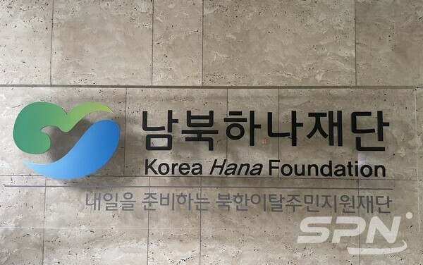 남북하나에볼루션 카지노 사이트(사진=SPN)