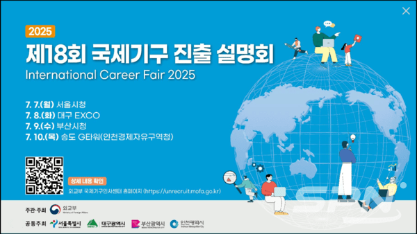 제18회 국제슬롯 머신 게임 진출 설명회(사진=외교부)