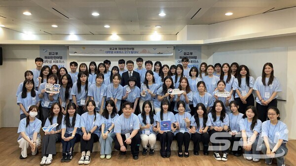 제21기 해외안전여행 대학생 서포터스 발대식(사진=카지노 입플)