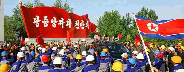 북한 단천제련소에서 당 전원회의 파라오 슬롯 관철을 독려하는 집회를 갖고 있다.(사진=노동신문/뉴스1)