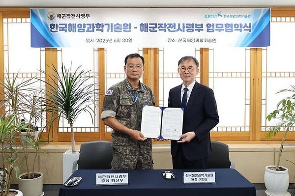 30일 슬롯사이트 꽁머니은 해군작전사령부와 함께 해양 위성 활용 기술을 통한 국가 해양력 강화를 위한 업무협약을 체결했다.(사진=슬롯사이트 꽁머니 제공)