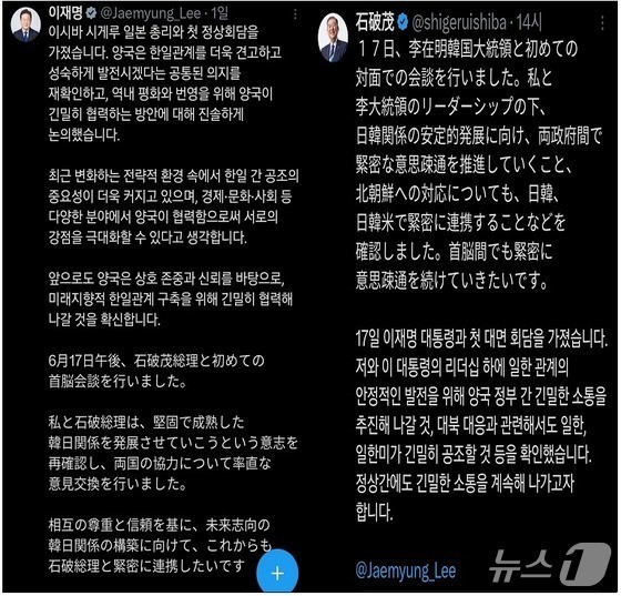 이재명 바카라 가상 머니 사이트의 소셜미디어 X 갈무리