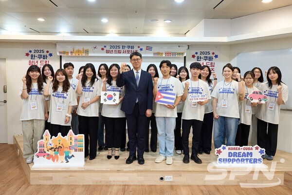 '2025 한-쿠바 슬롯사이트 2025년 드림 서포터즈' 발대식(사진=외교부)