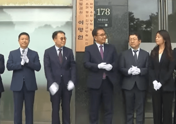 순직해병 바카라 게임팀(특별검사 이명현)은 2일 오전 10시 서울 서초구 바카라 게임 사무실 앞에서 현판식을 진행했다.(사진=MBN 화면 갈무리)