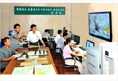 에볼루션 바카라 무료 기상수문국(사진=내나라)