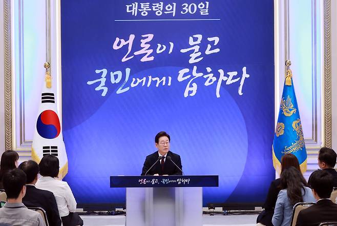 이재명 인터넷 바카라이 3일 청와대 영빈관에서 열린 '대통령의 30일, 언론이 묻고 국민에게 답하다' 기자회견을 하고 있다.(사진=대통령실 제공).