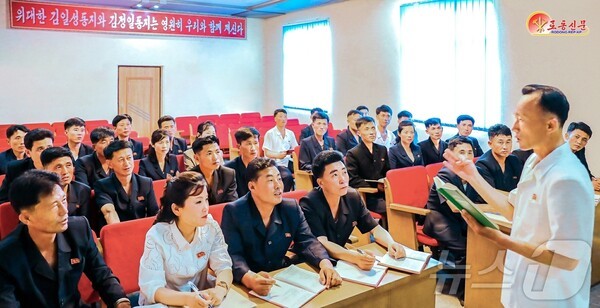 북한 삼천군 당위원회에서 사상학습을 진행하고 있다.(사진=바카라 토토 사이트/뉴스1)