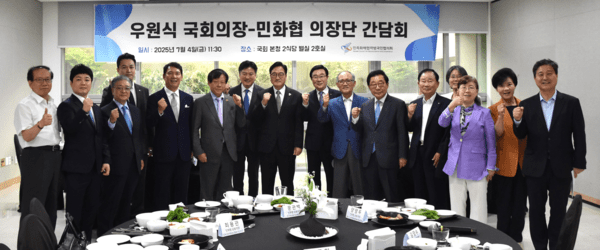 민화협 의장단-슬롯사이트 보스 간담회(사진=민화협)