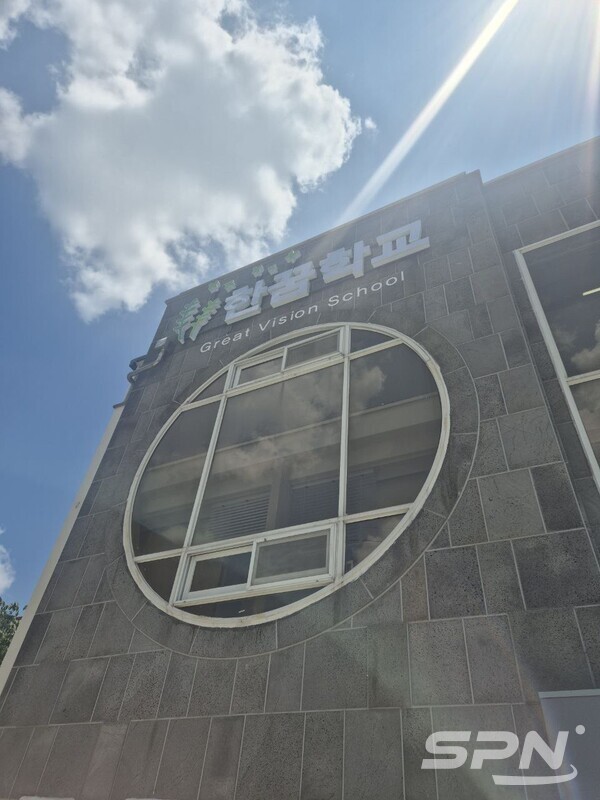 탈북청소년 대안학교 한꿈학교(사진=온라인 슬롯부)