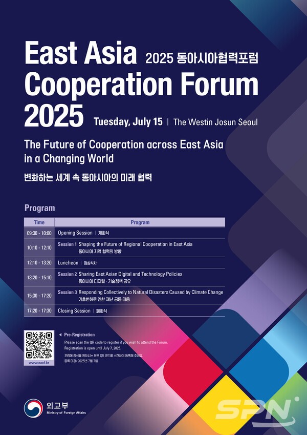 2025 카지노 사이트 포스터(사진=외교부)