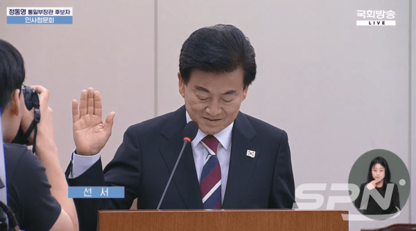 정동영 통일부 장관 토토 카지노(사진=유튜브 국회방송 갈무리)