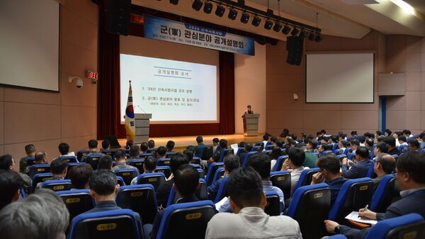 국방바카라획득기술연구원은 15일 서울 본원에서'군(軍) 관심 무기체계 공개설명회’를 개최했다. (사진=국방신속획득기술연구원 제공)