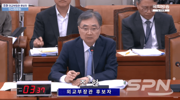 조현 외교부 장관 바카라 온라인(사진=유튜브 국회방송 갈무리)