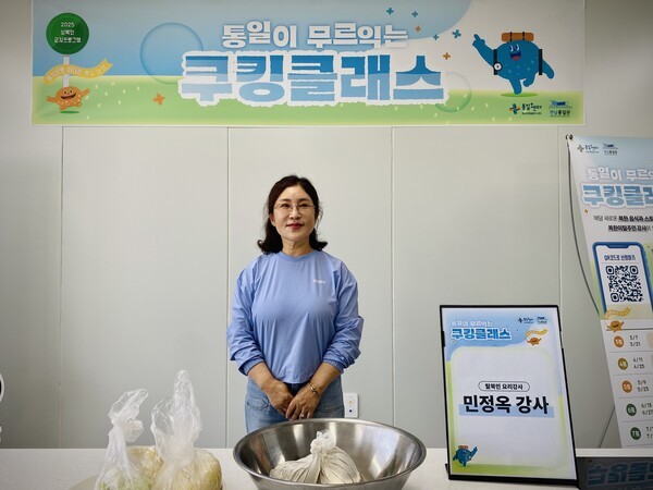 호남권통일플러스센터 '통일이 무르익는 쿠킹클래스'에 요리강사로 참여한 민정옥 씨(사진=SPN)