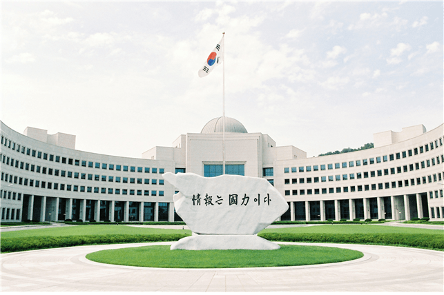 국가정보원이 17일 원훈을 김대중 정부 시절 제정하여 노무현 정부 시기까지 원훈으로 삼았던 '정보는 국력이다'로 복원했다.(사진=국정원 제공)
