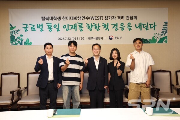김남중 카지노 꽁 머니부 차관이 WEST에 참여하는 탈북 대학생들과 간담회를 가졌다(사진=카지노 꽁 머니부)