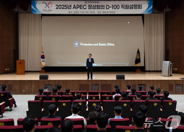 황인권 가상 바카라장은 23일 대통령실 청사에서 '2025년 APEC 정상회의 직원설명회'를 열고 직원들에게'K-APEC'의 성공적 개최를 위한 빈틈없는 준비를 당부하고 있다.