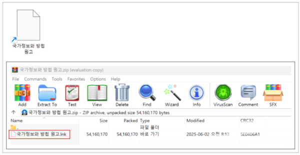 북한 해킹조직 APT37에 의해 유포된 악성슬롯사이트 볼트 화면(사진=지니언스 보고서 갈무리)