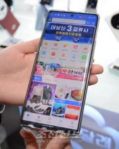 북한 휴대전화 슬롯사이트 지니지갑(사진=조선신보)