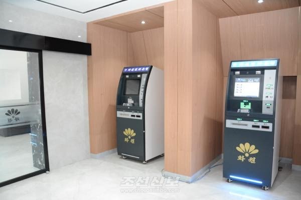 북한 화원슬롯사이트 지니은행이 개발한 자동입출금기(사진=조선신보)