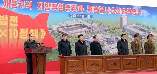 북한 황해북도 개풍구역 기방공업공장과 라이브 바카라 건설 착공식(사진=노동신문/뉴스1)