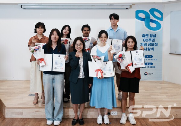 프라그마틱 슬롯사이트, 유엔창설 80주년 기념 공모전 시상식 개최(사진=프라그마틱 슬롯사이트)