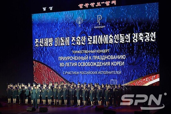 광복 80주년을 맞아 우리카지노추천 예술인들이 평양을 방문해 경축공연을 펼치고 있다.(사진=우리카지노추천 국가두마)