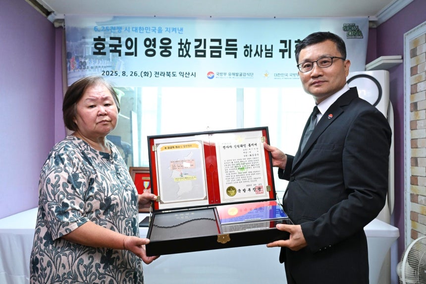 고(故) 김금득 슬롯 꽁 머니의 유가족 대표인 김순임 씨(71세)가 이근원 국방부유해발굴감식단장으로부터 '호국의 얼 함'을 전달받은 후 기념사진을 촬영하고 있다.(사진=국방부 제공)