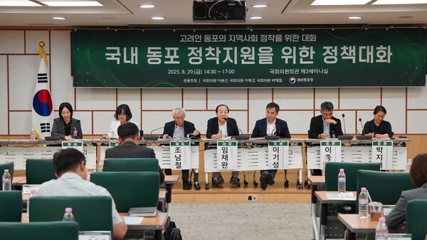 국내 동포 정착지원을 위한 정책대화(사진=바카라 온라인)