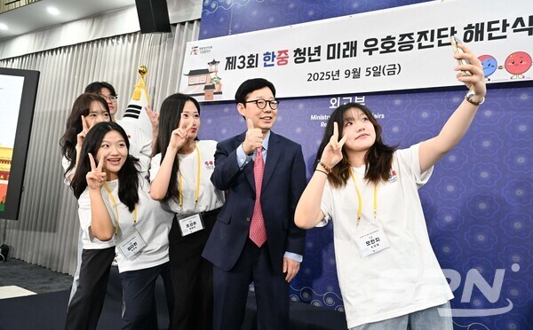 제3회 한중 청년 미래 바카라사이트 추천 해단식에서 박윤주 외교부 1차관이 단원들과 사진을 찍고 있다.(사진=외교부)