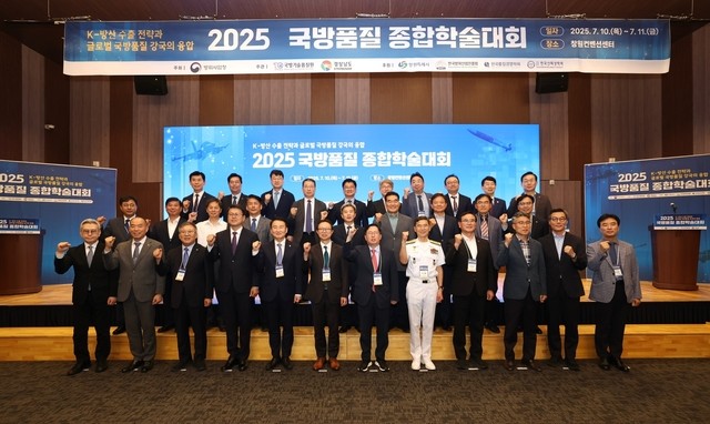 10일 오전 경남 카지노 바카라컨벤션센터에서 열린 '경남 방산 대중소기업 상생 협력을 위한 혁신기술·장비 소개회' 주요 참석자들이 기념촬영하고 있다.(사진=방위사업청 제공)