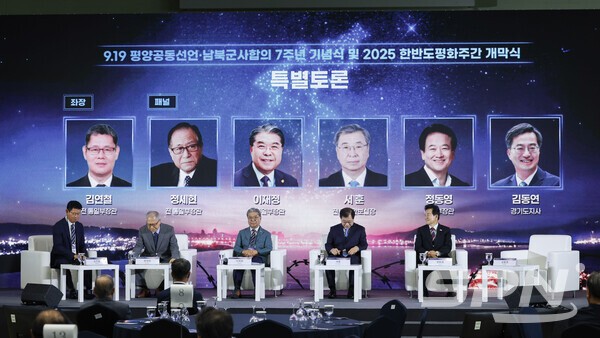 9.19 평양공동선언·남북군사슬롯사이트 추천 7주년 기념식(사진=통일부)