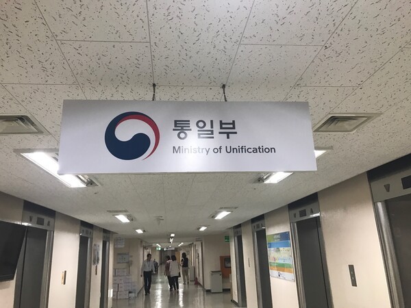 통일부 청사 관련 이미지